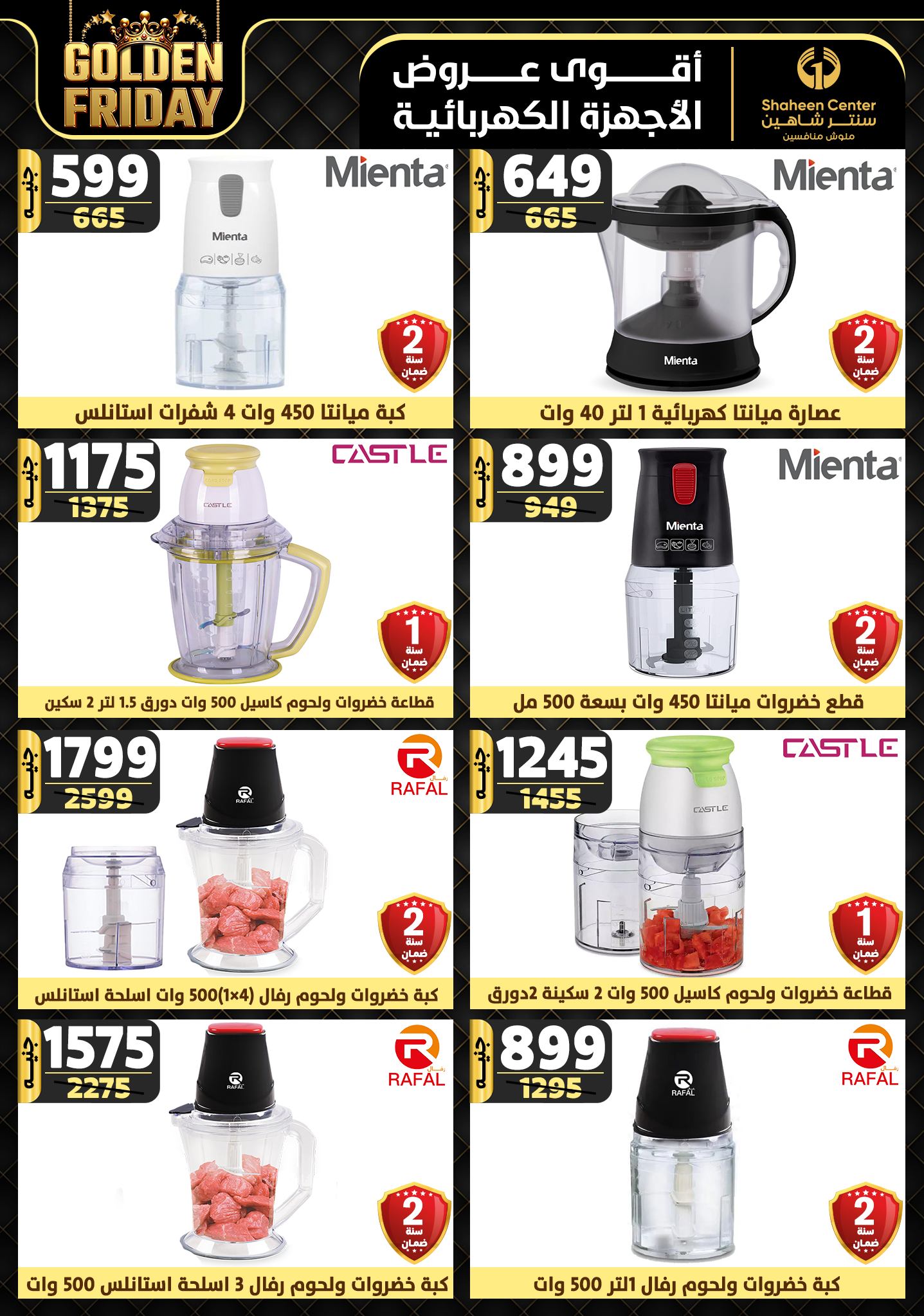 shaheen-center offers from 5dec to 11dec 2024 عروض سنتر شاهين من 5 ديسمبر حتى 11 ديسمبر 2024 صفحة رقم 125